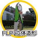 バナーF