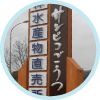 バナー